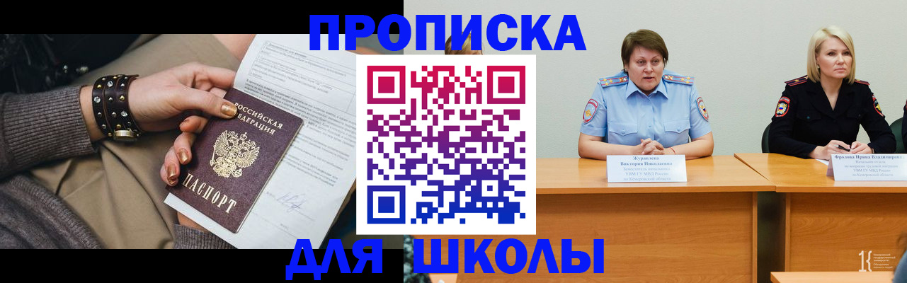 прописка для работы в Старой Руссе