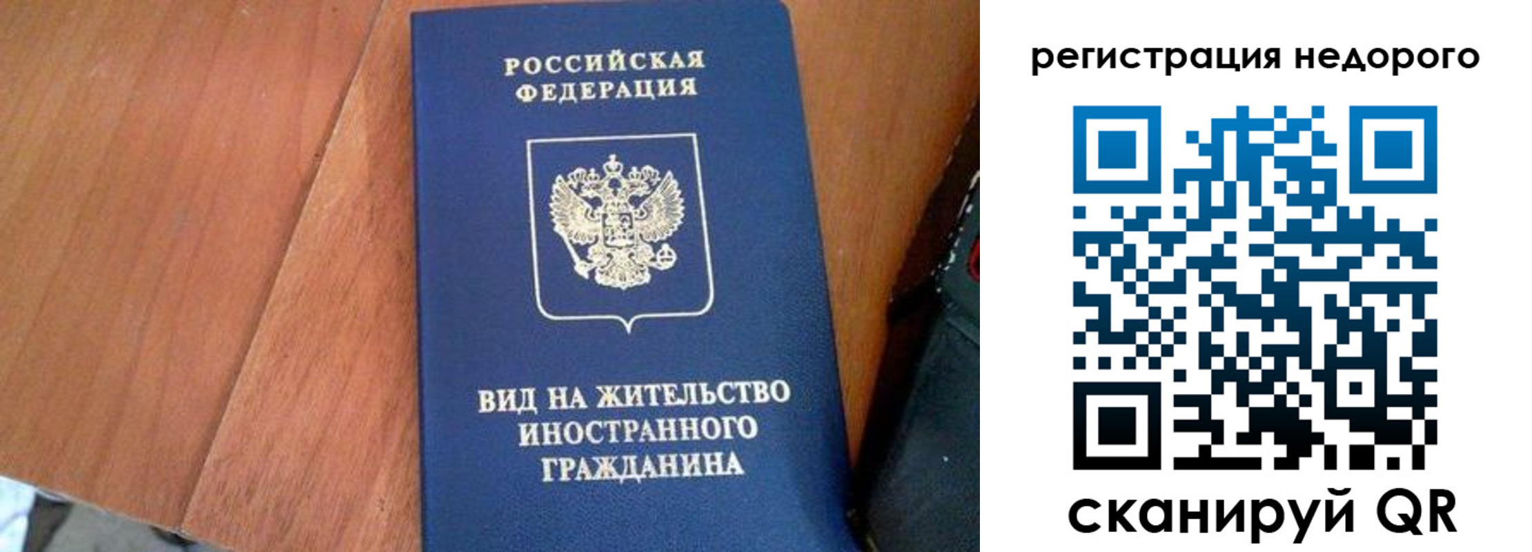 временная регистрация для всех в Старой Руссе