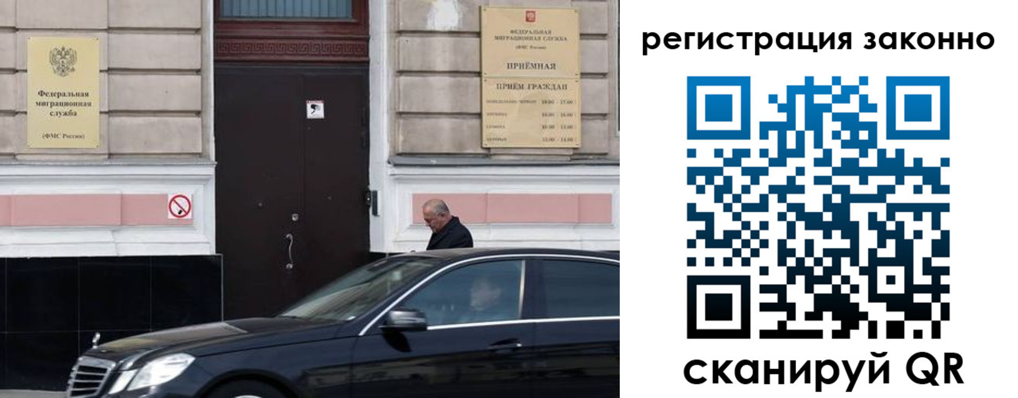 временная регистрация собственник в Старой Руссе