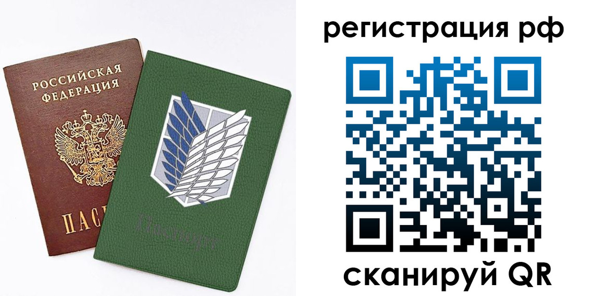 временная прописка в Старой Руссе