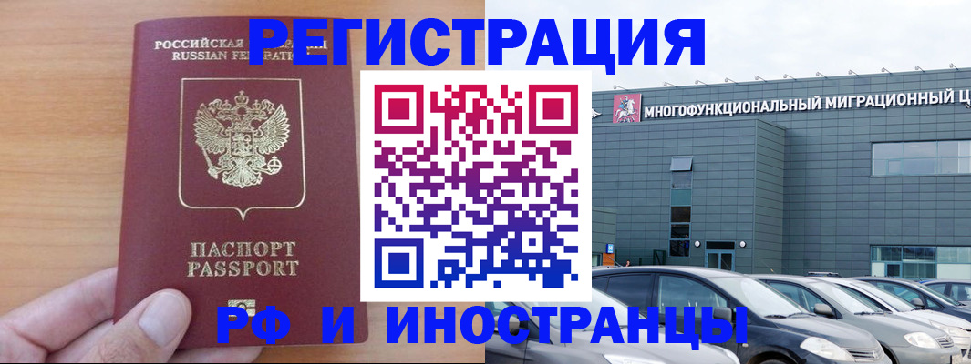 временная регистрация госуслуги в Старой Руссе