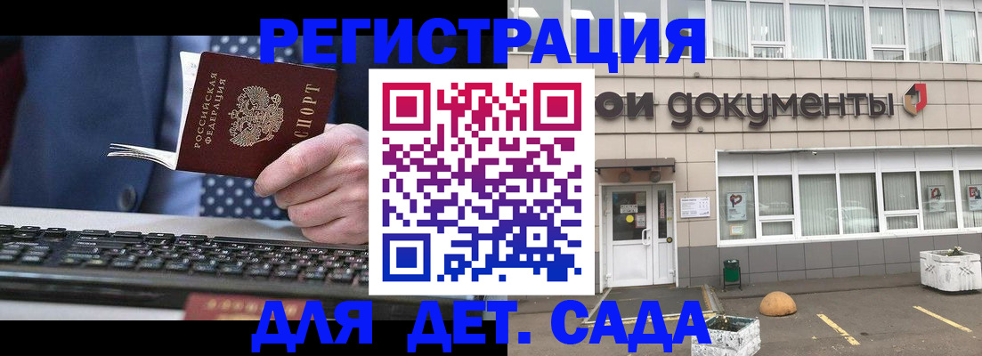 прописка гарантия в Старой Руссе