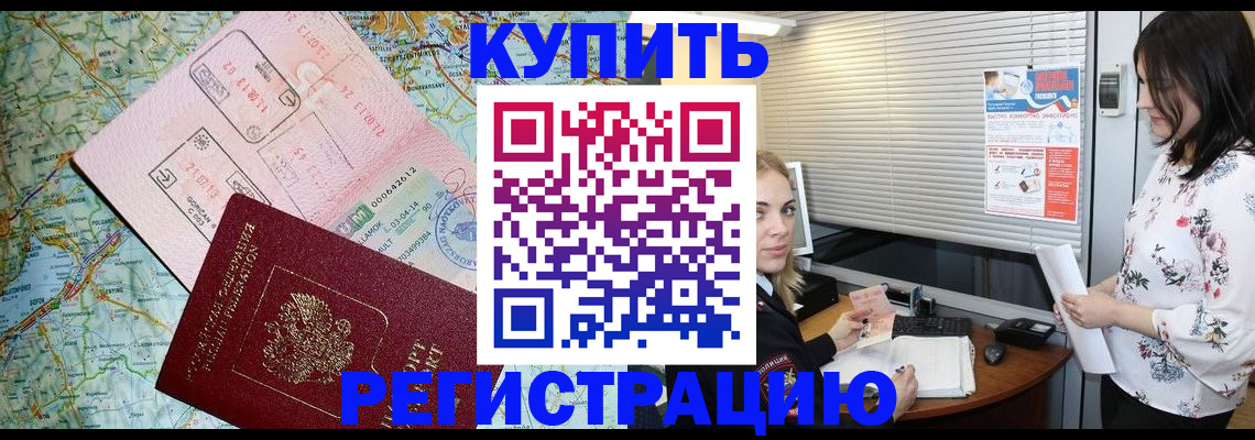 регистрация в Старой Руссе