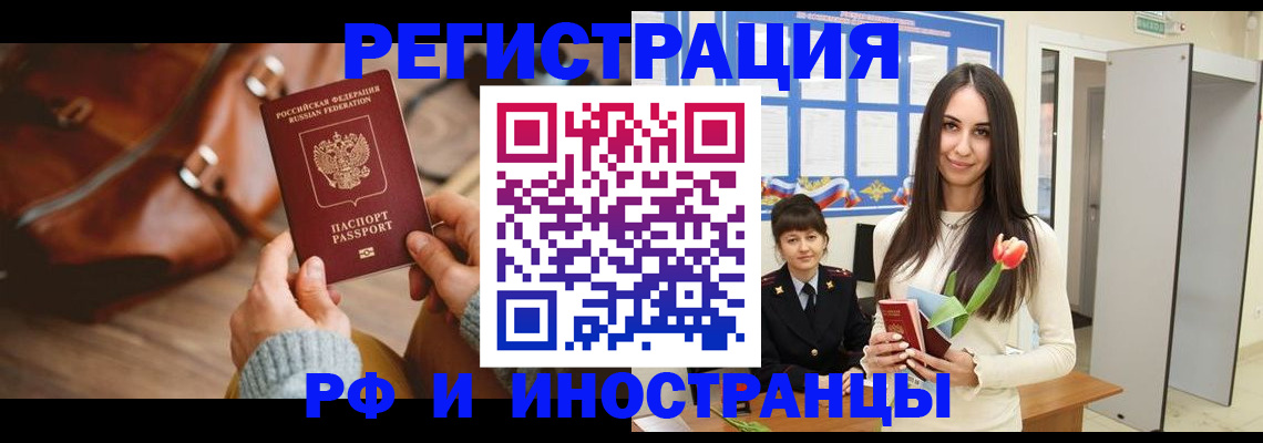 прописка для кредита в Старой Руссе