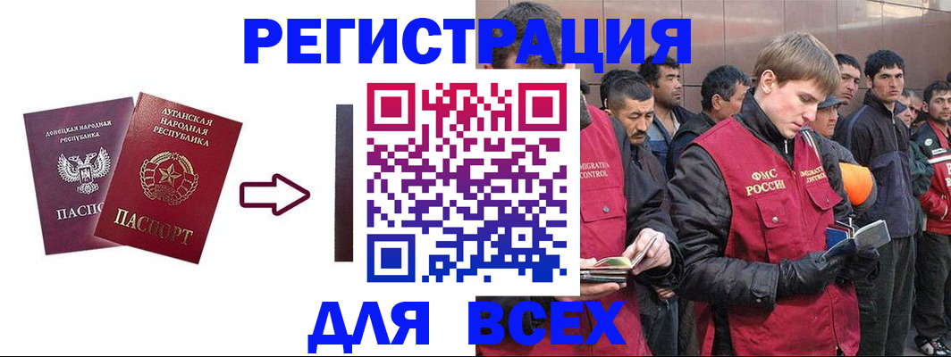 временная регистрация для всех в Старой Руссе