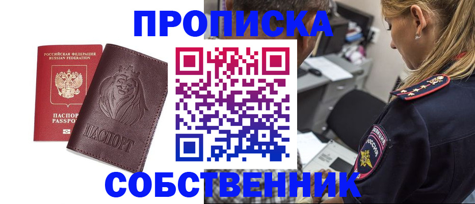 прописка для военкомата в Старой Руссе