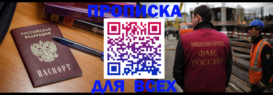 временная регистрация законно в Старой Руссе