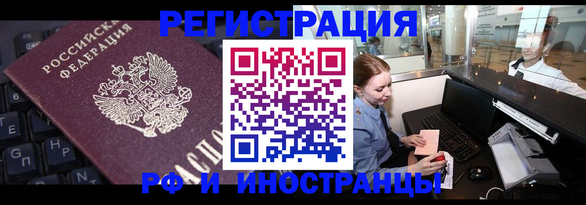 временная регистрация гарантия в Старой Руссе