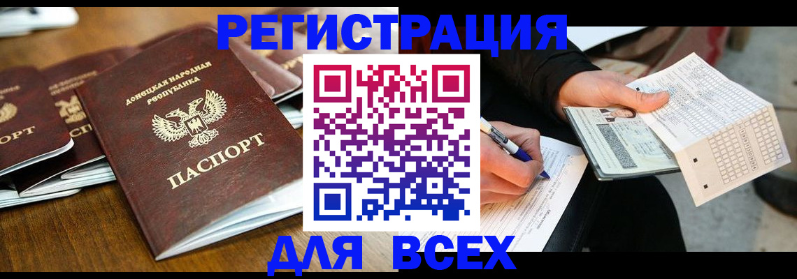 временная регистрация купить в Старой Руссе