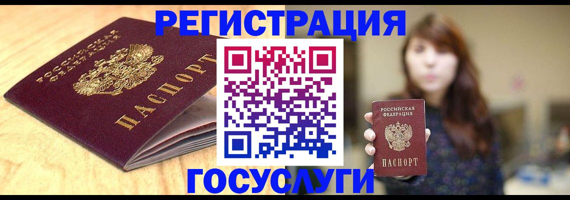 прописка для кредита в Старой Руссе